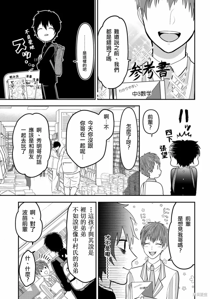 连载48 第3页