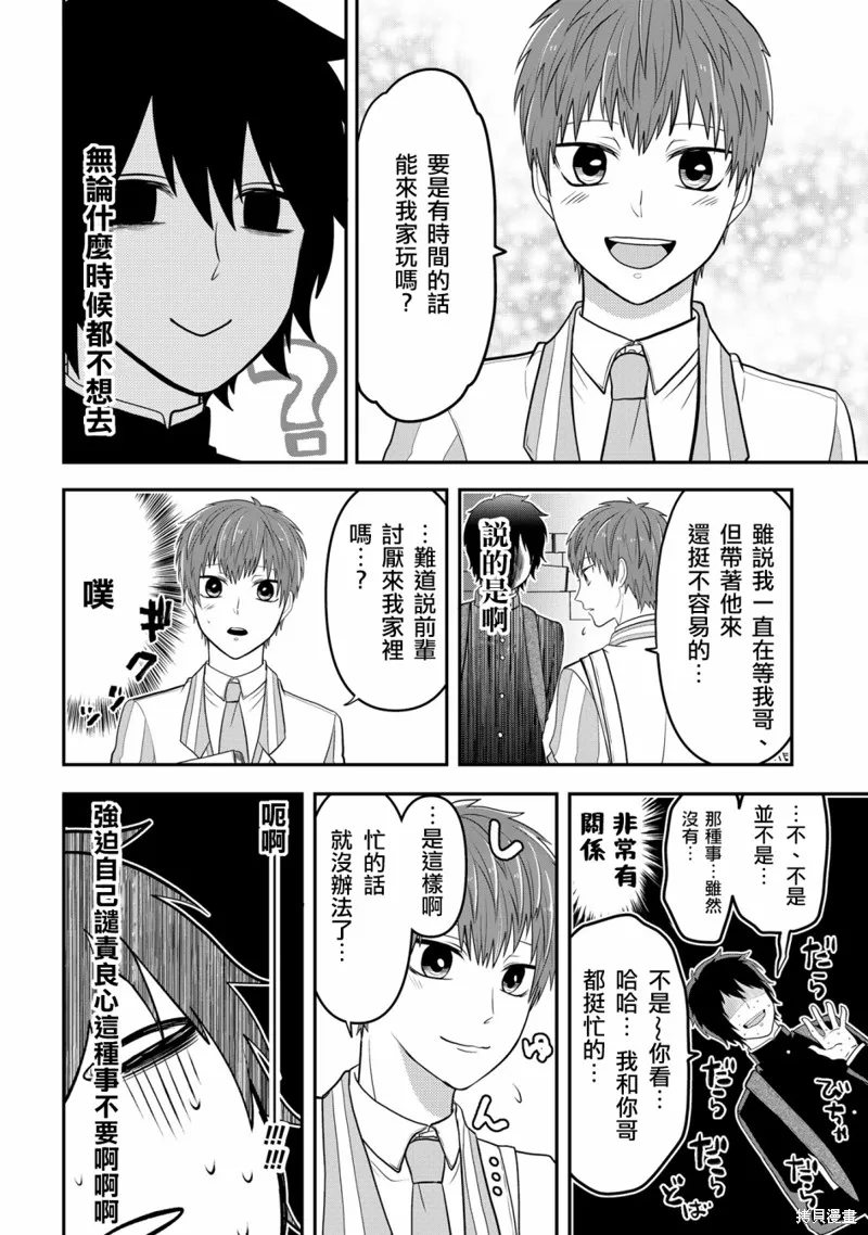 连载48 第4页