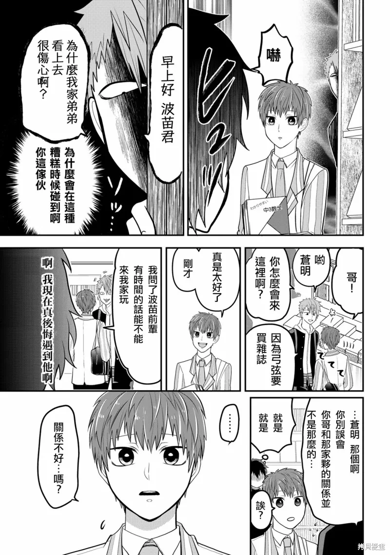 连载48 第5页