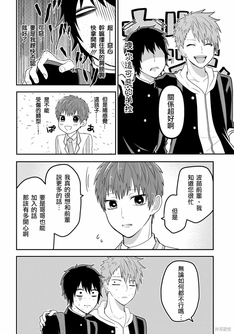 连载48 第6页
