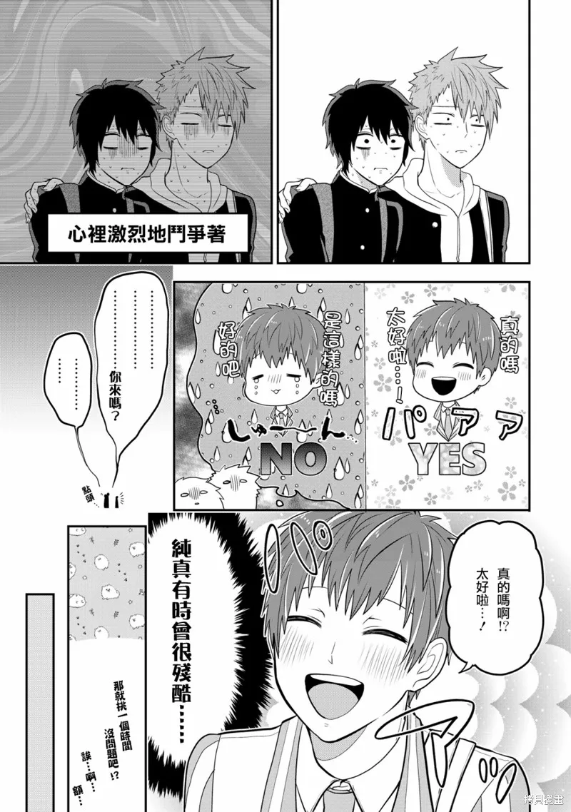 连载48 第7页