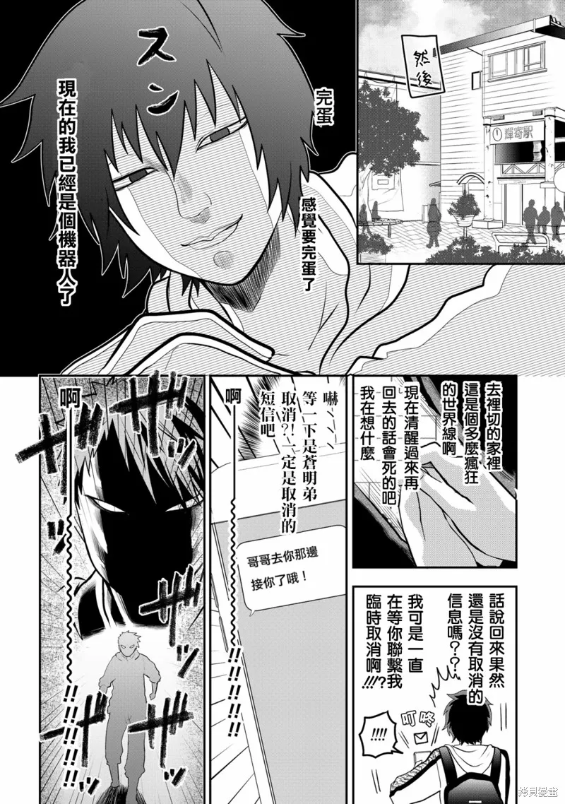连载48 第8页