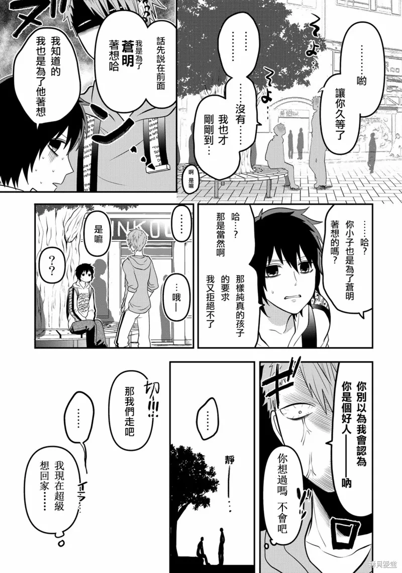 连载48 第9页