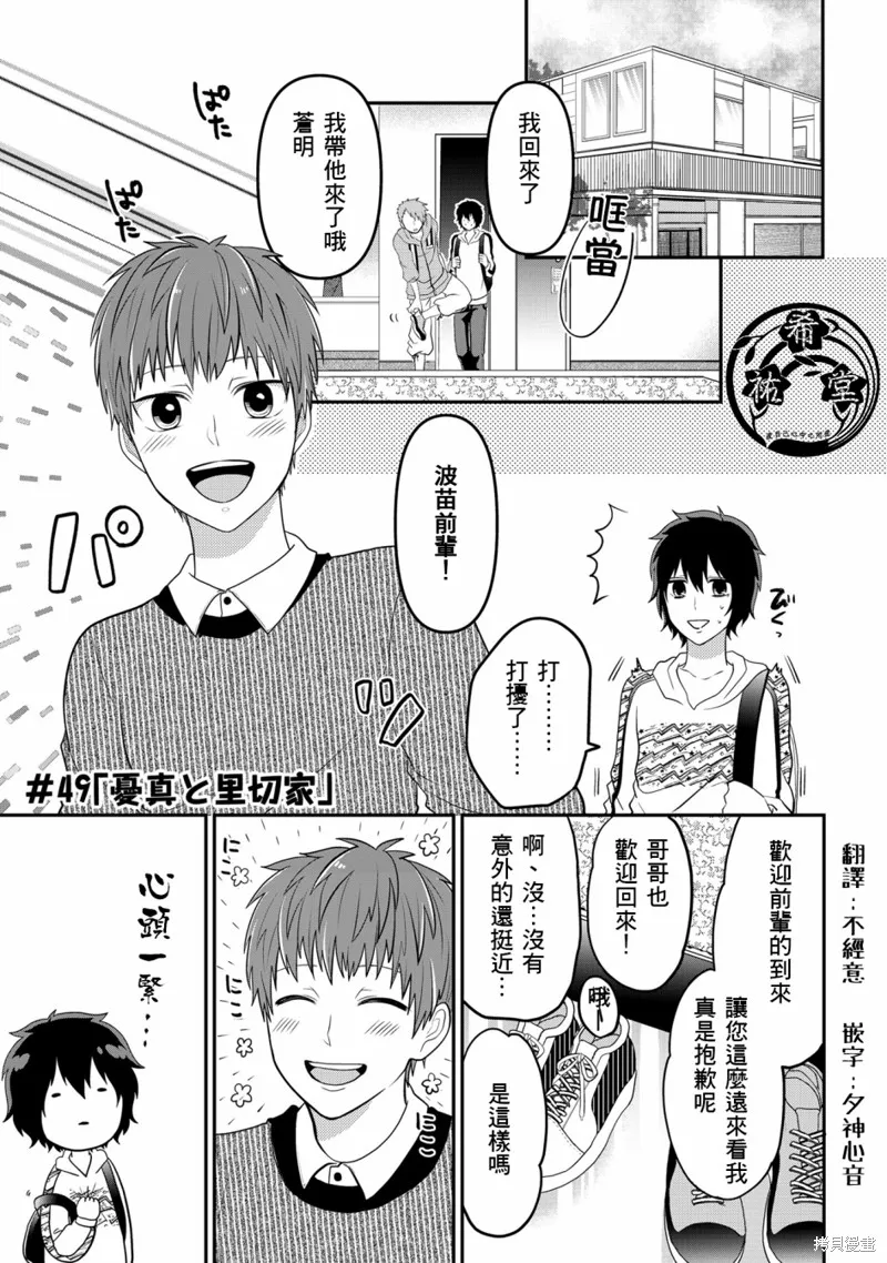 连载49 第1页