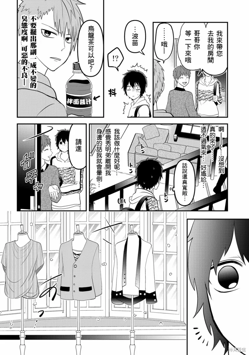 连载49 第2页