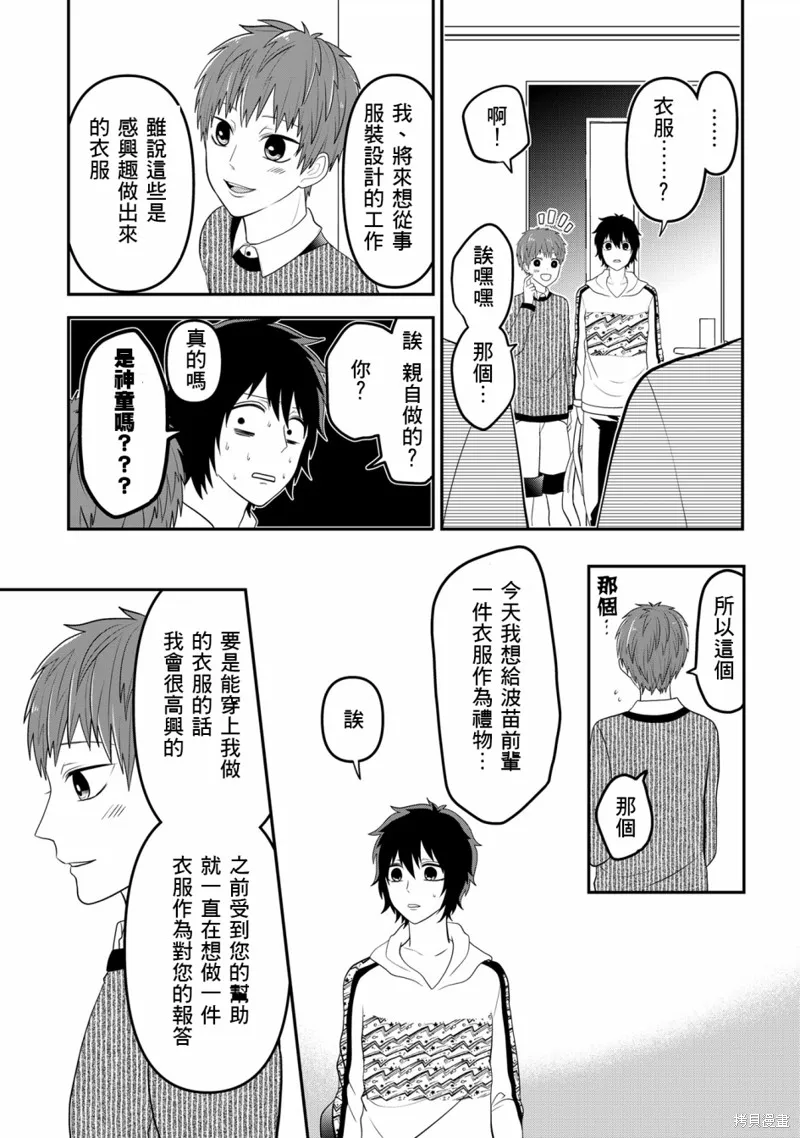 连载49 第3页