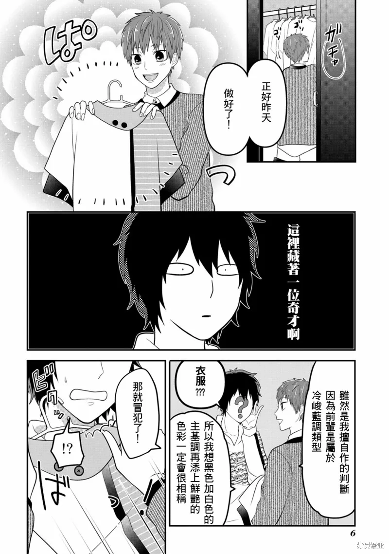 连载49 第4页