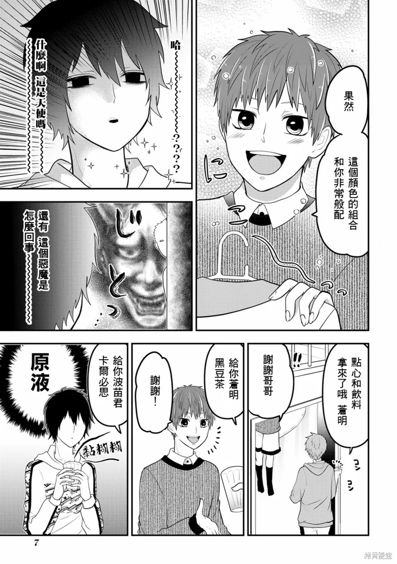 连载49 第5页