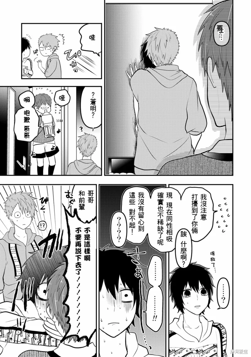 连载49 第7页
