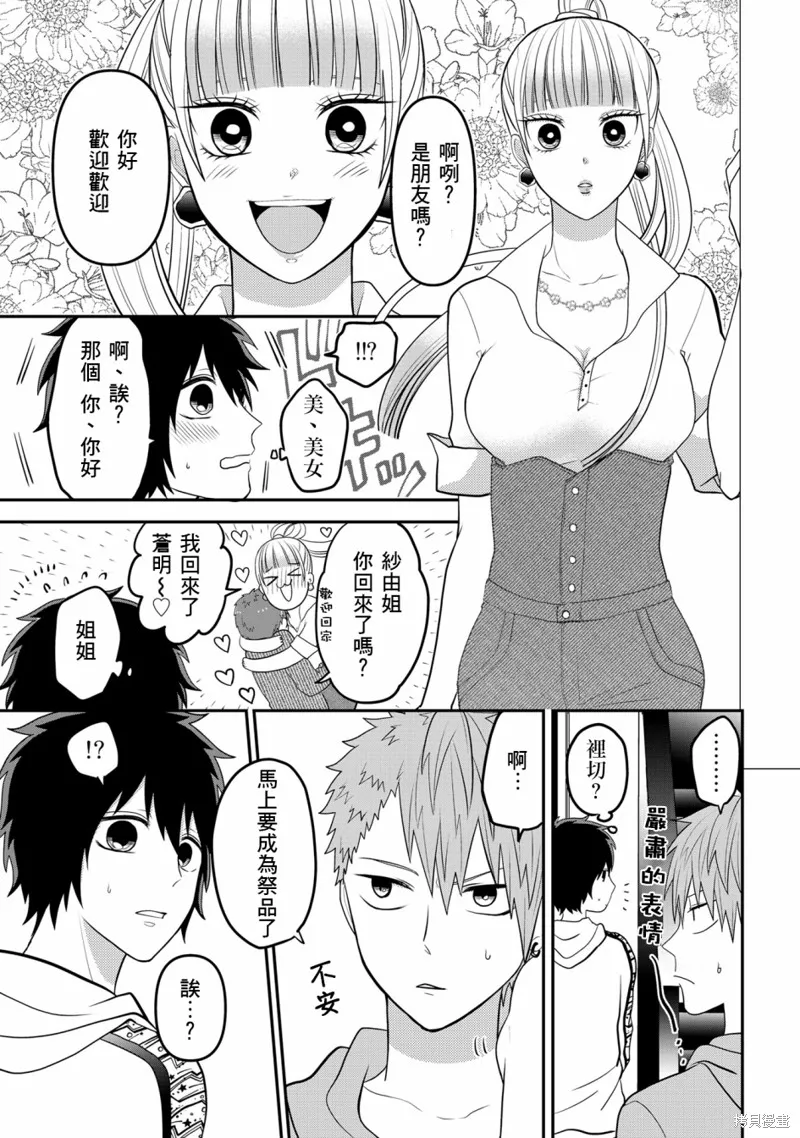 连载49 第9页