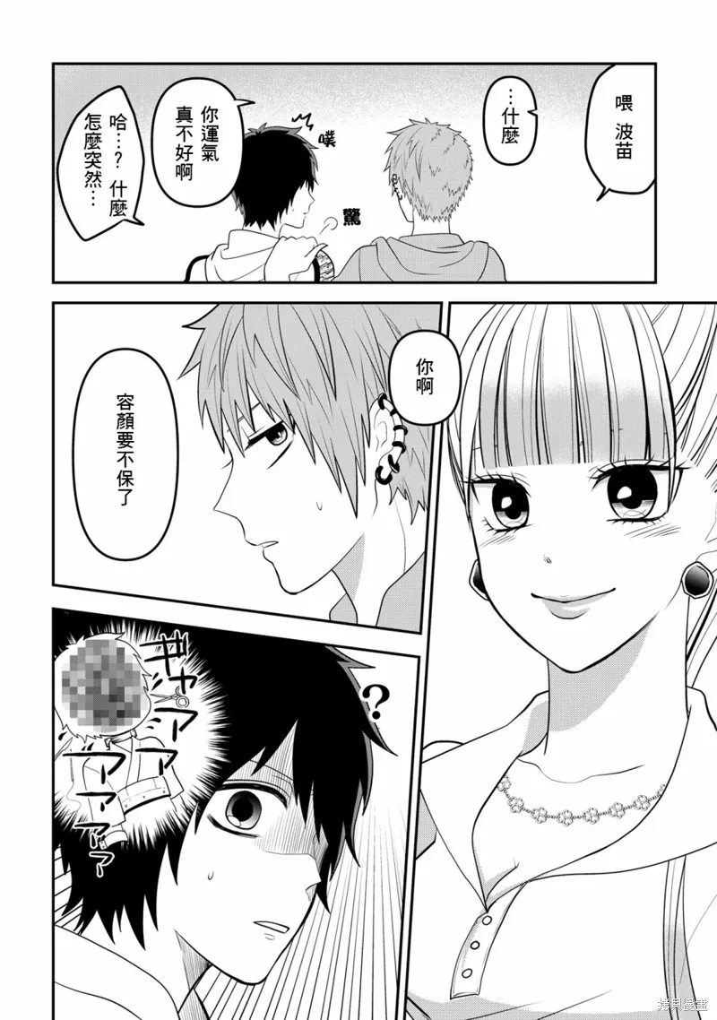 连载49 第10页