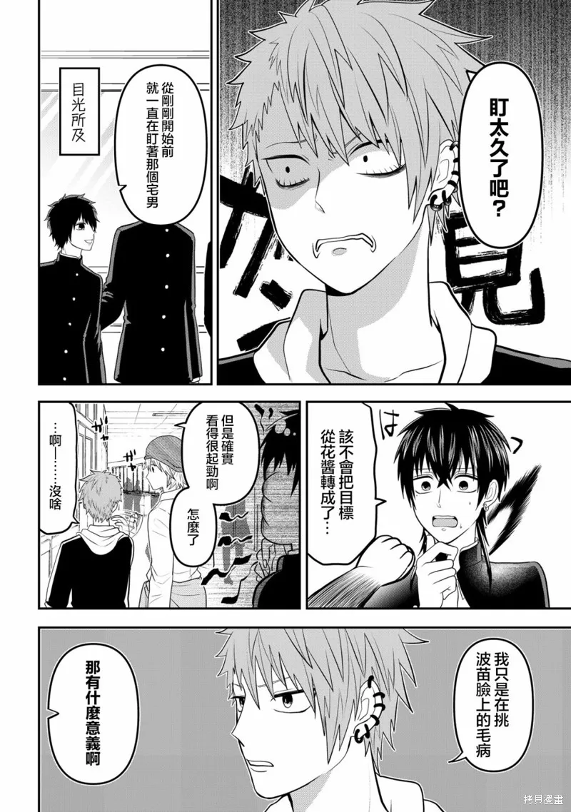 连载51 第2页