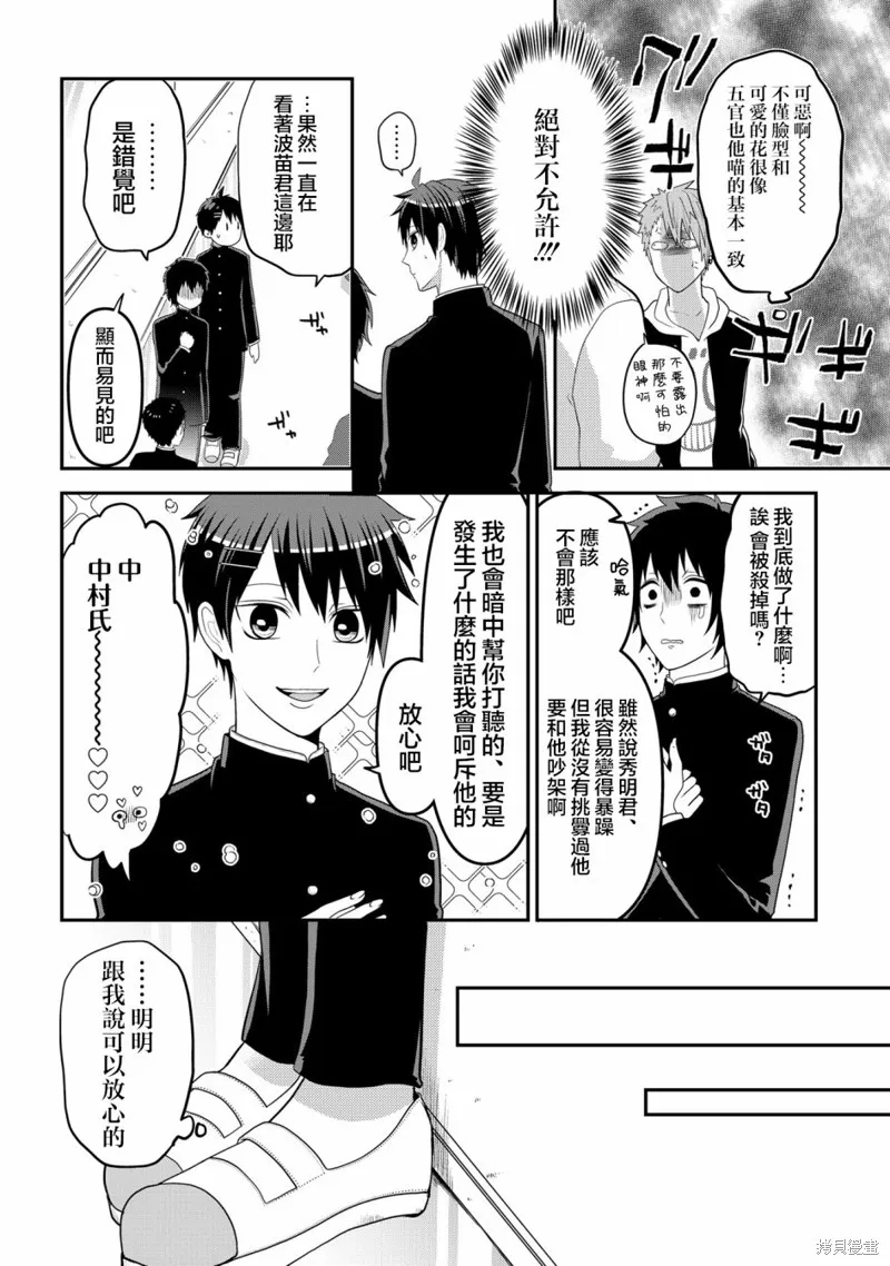 连载51 第4页