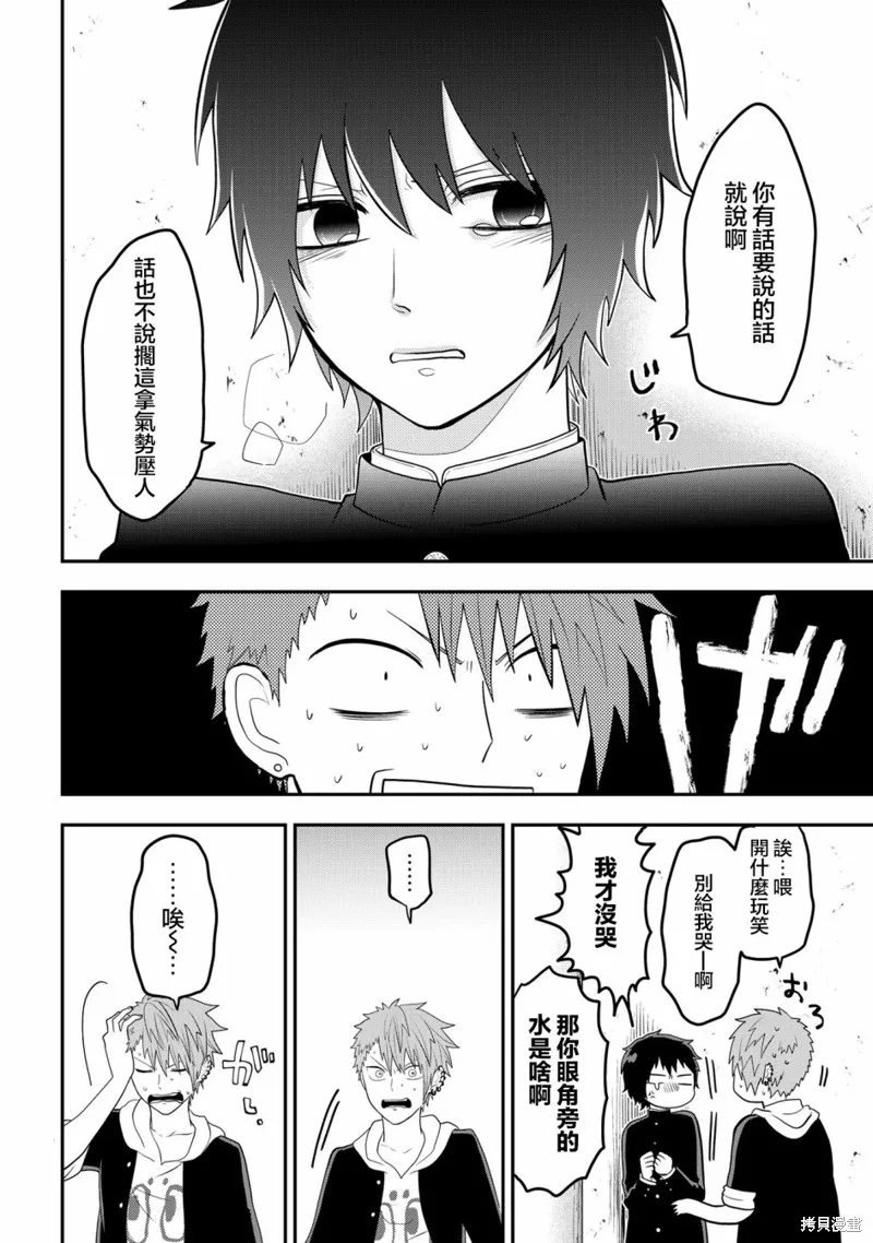 连载51 第6页