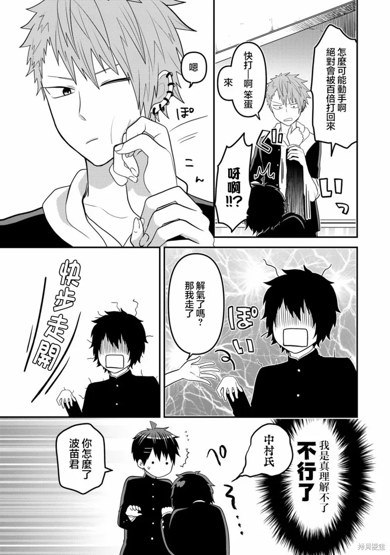 连载51 第8页