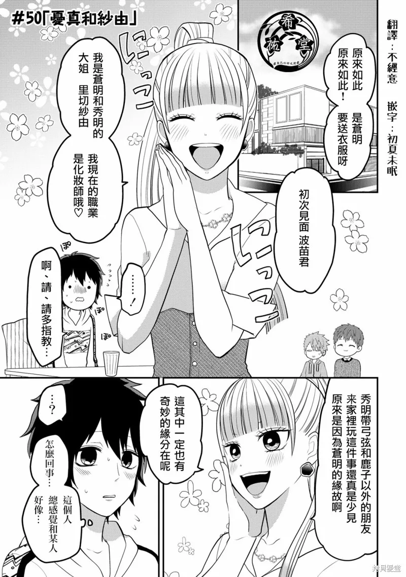 连载50 第1页