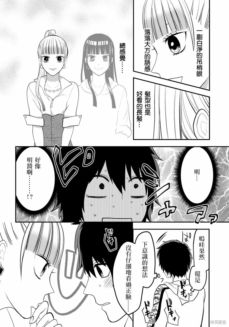 连载50 第2页