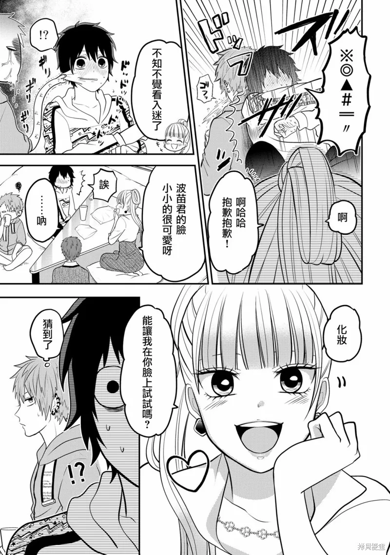 连载50 第3页