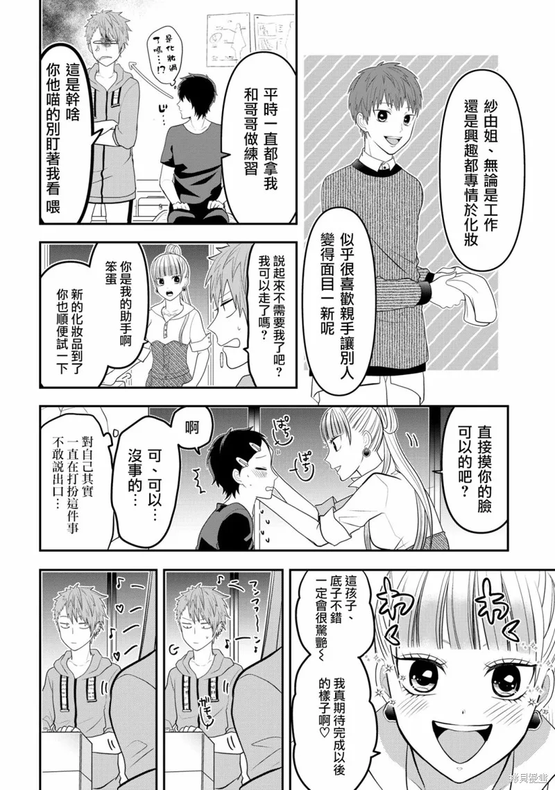 连载50 第4页