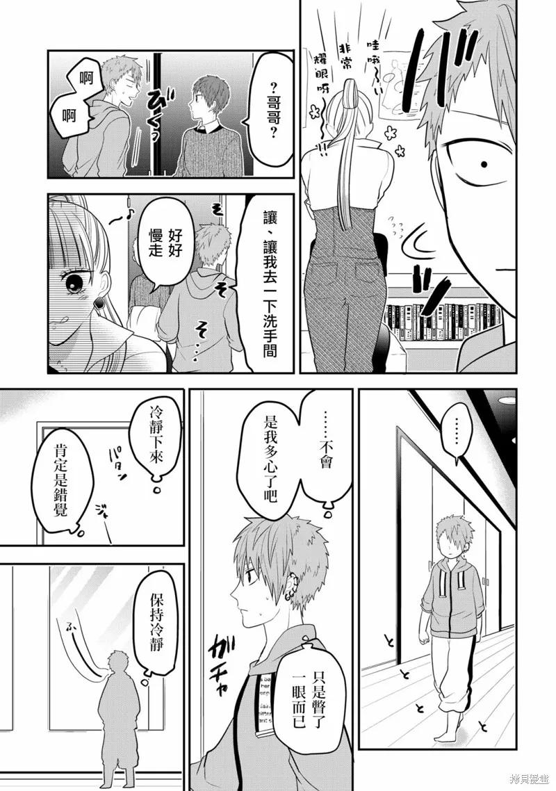 连载50 第5页