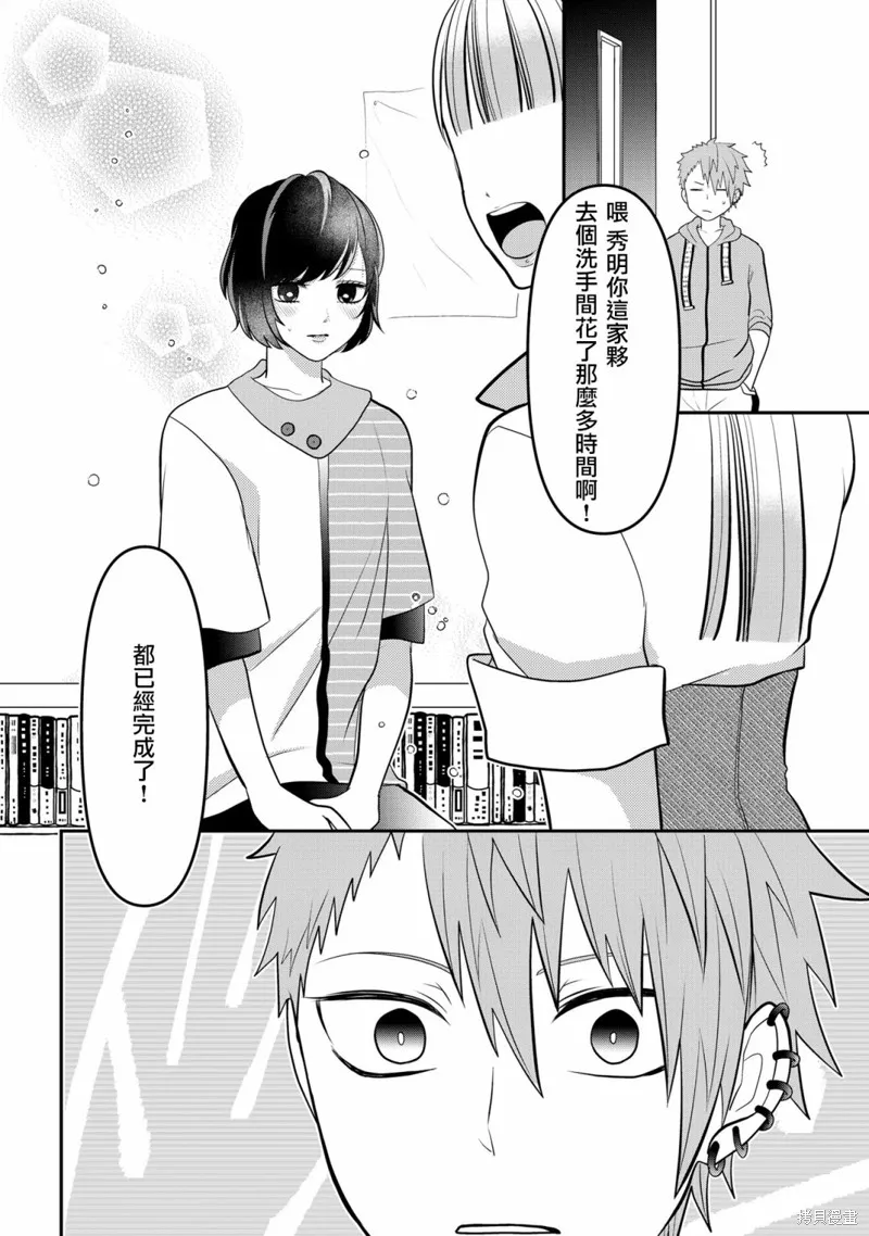 连载50 第6页