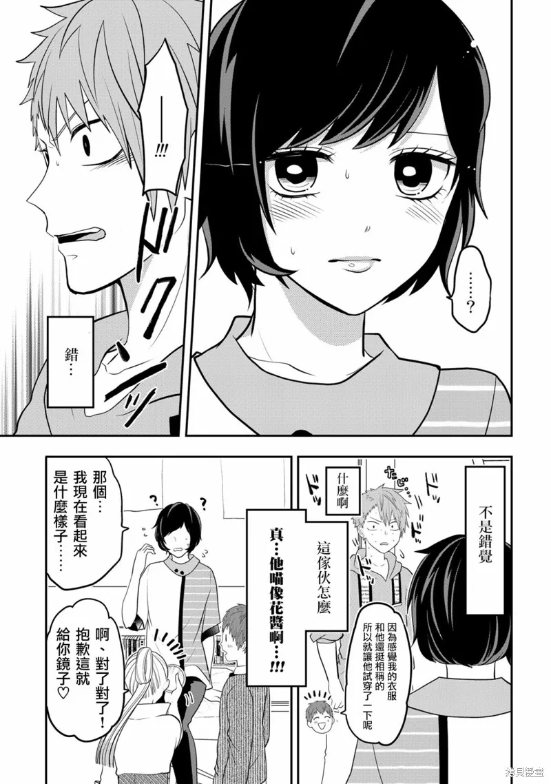 连载50 第7页