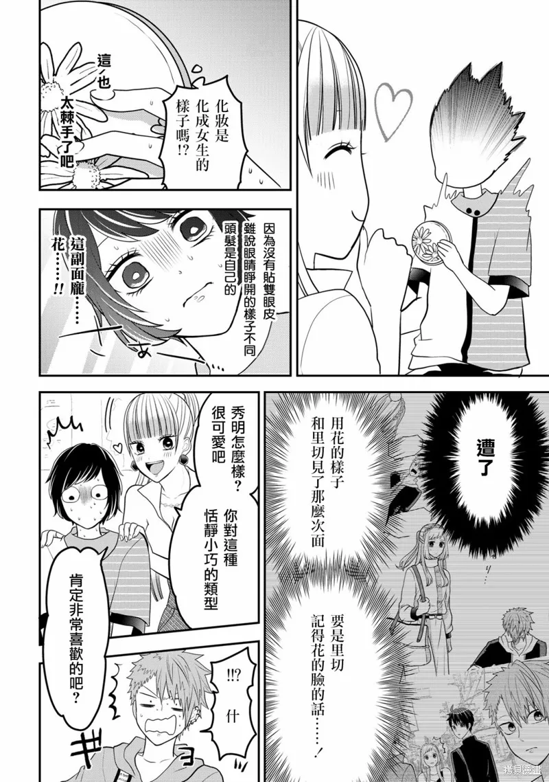 连载50 第8页