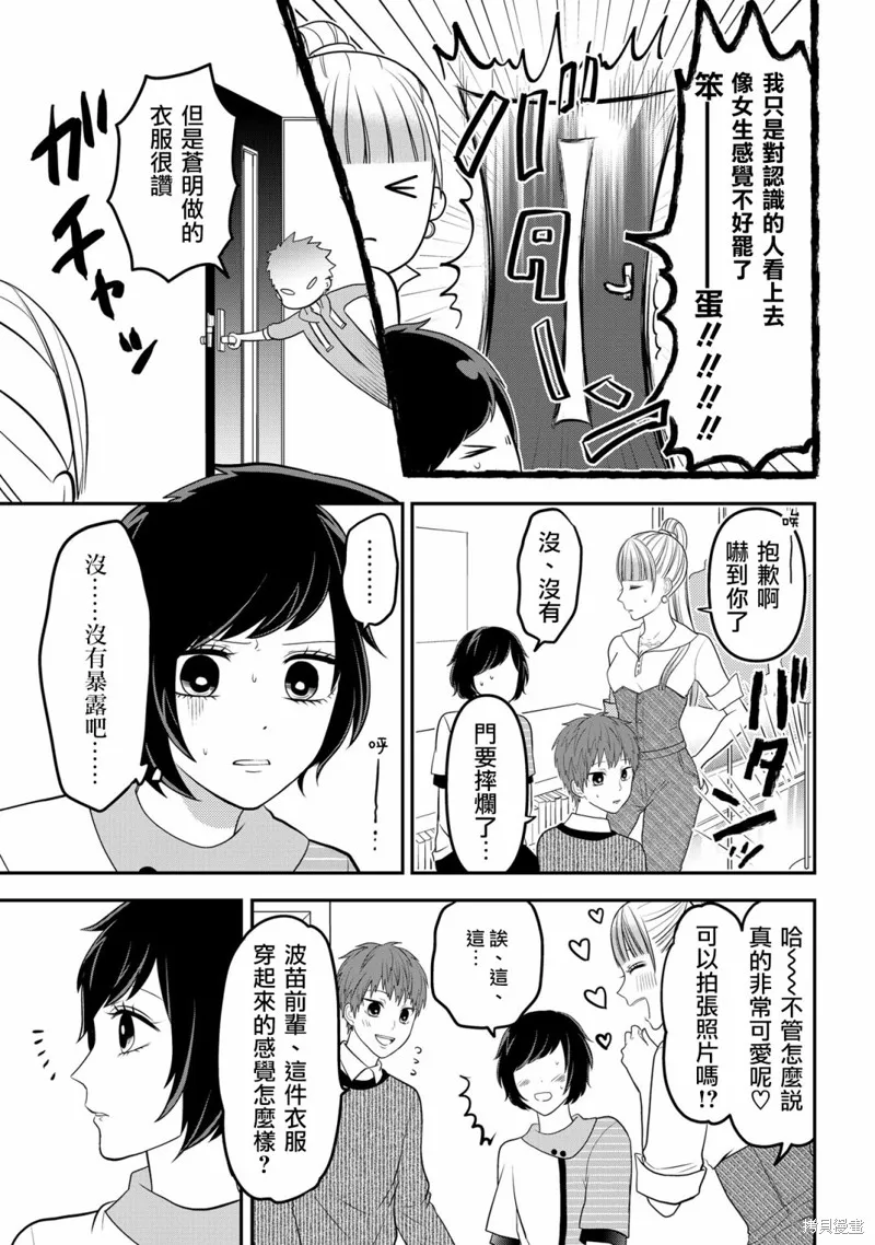 连载50 第9页