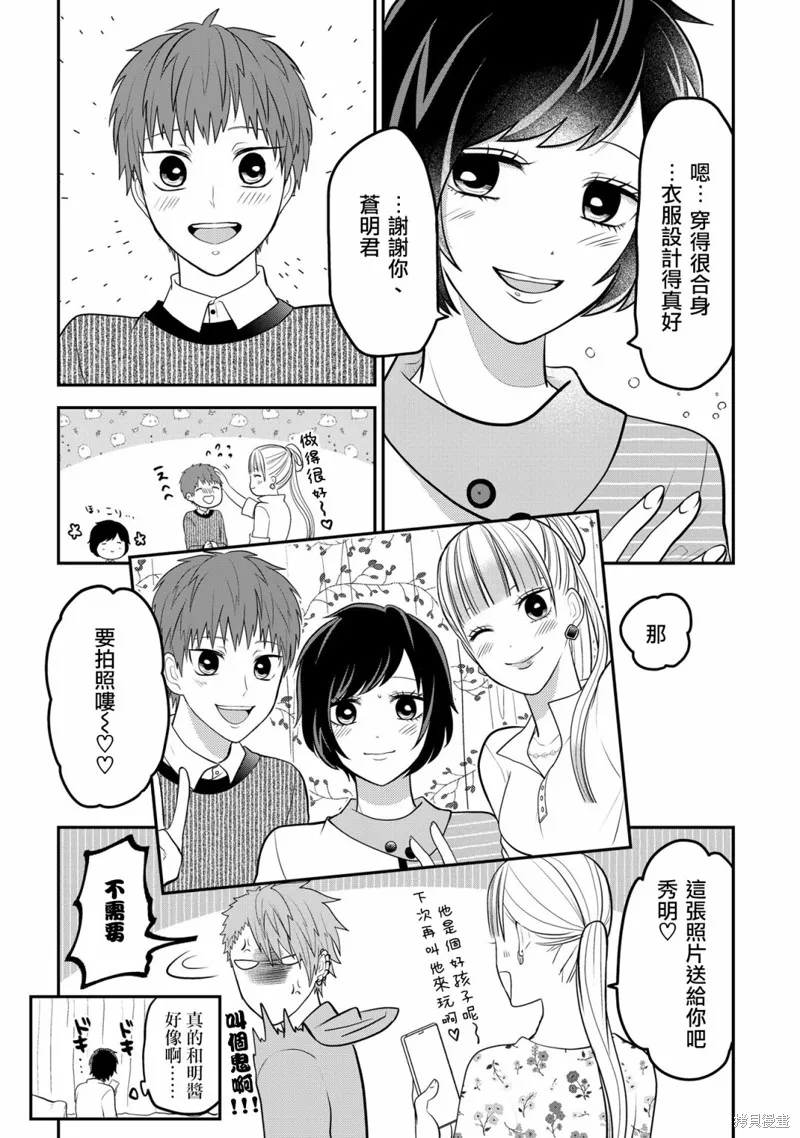 连载50 第10页