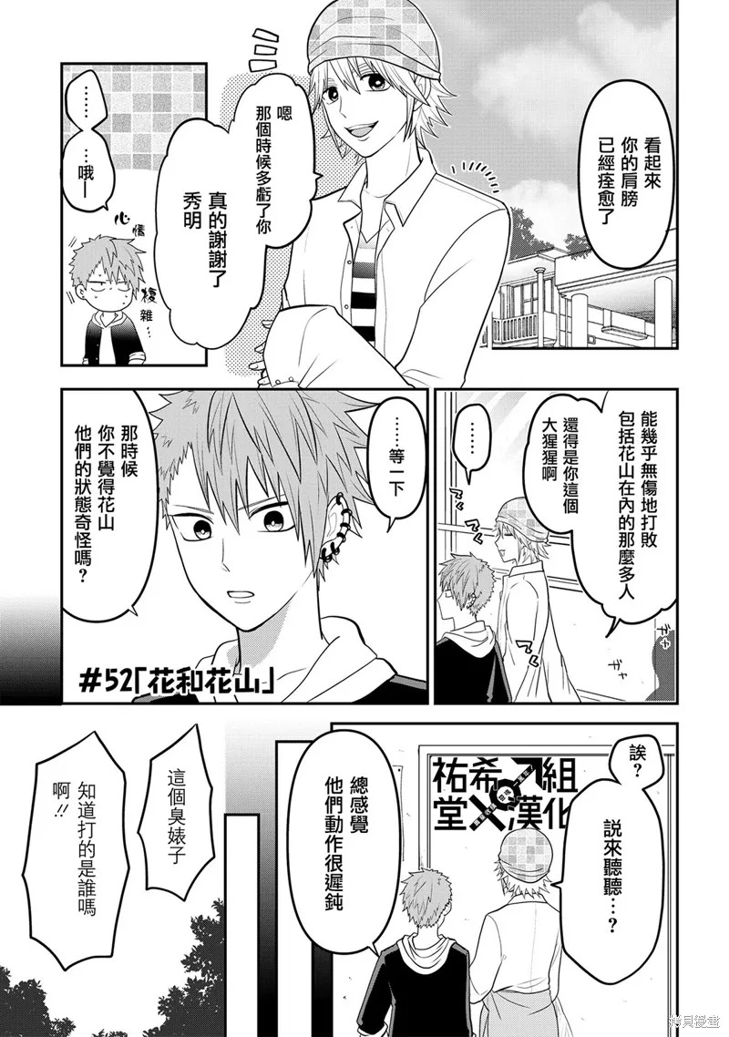 连载52 第1页