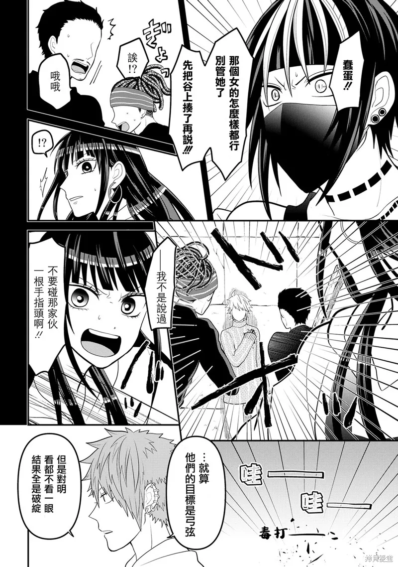 连载52 第2页