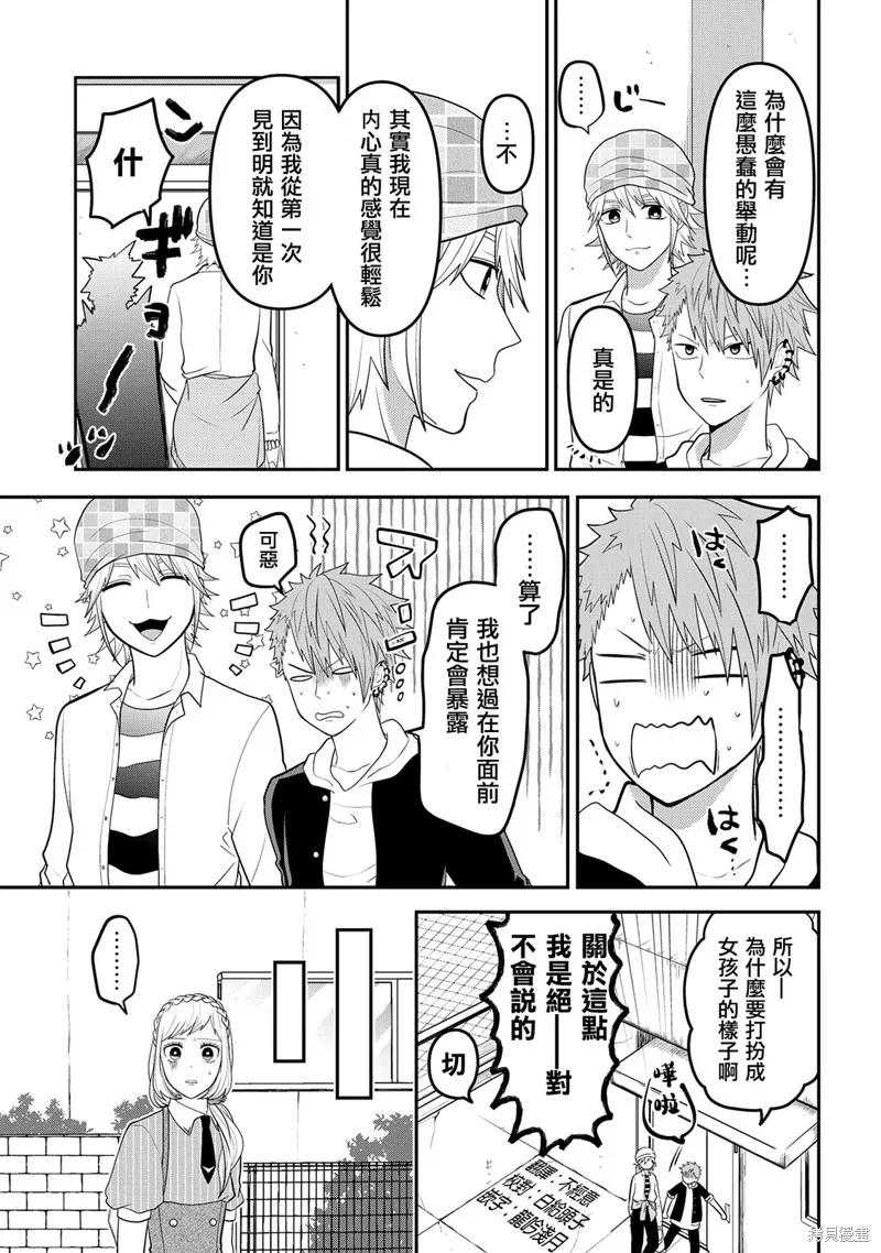 连载52 第3页