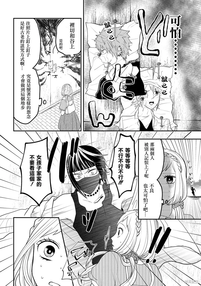 连载52 第4页