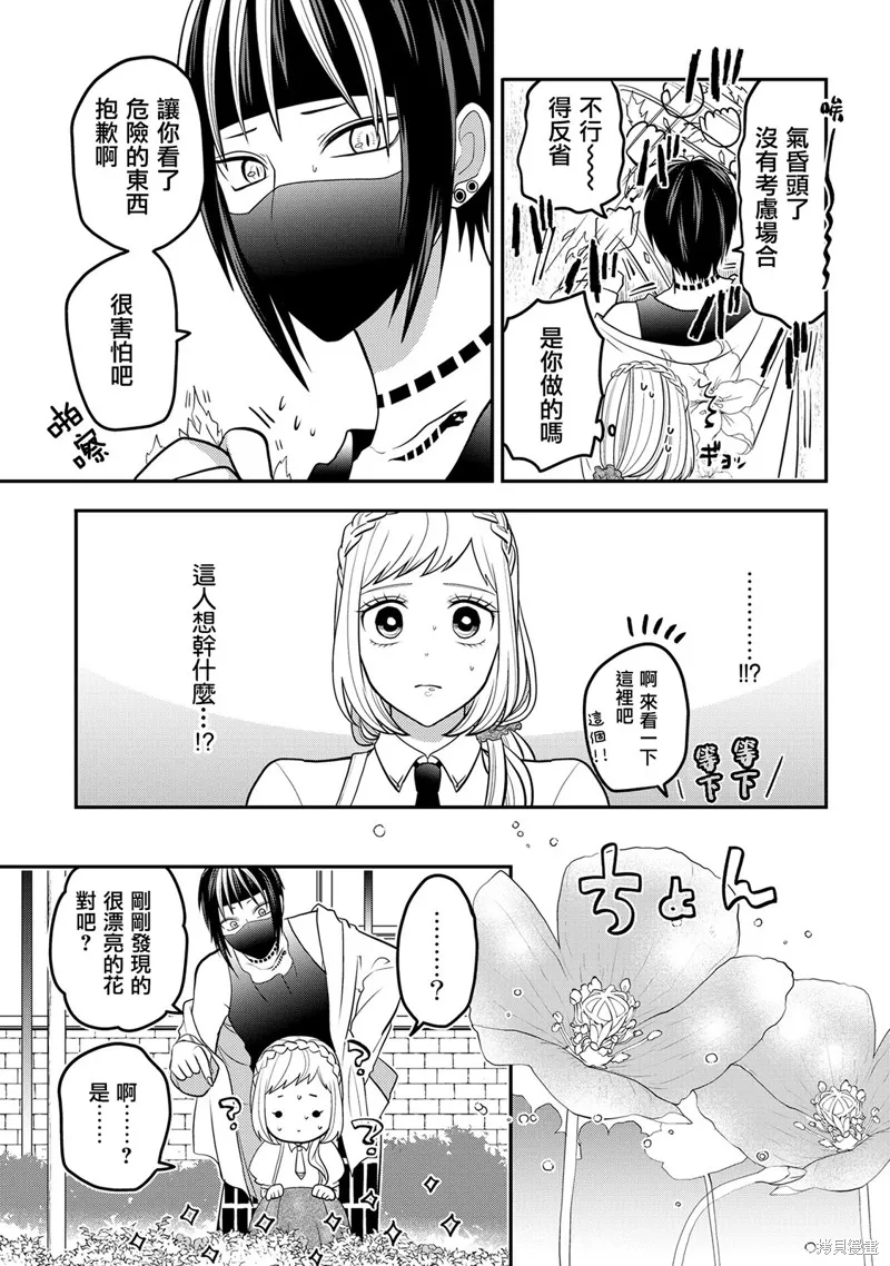 连载52 第5页