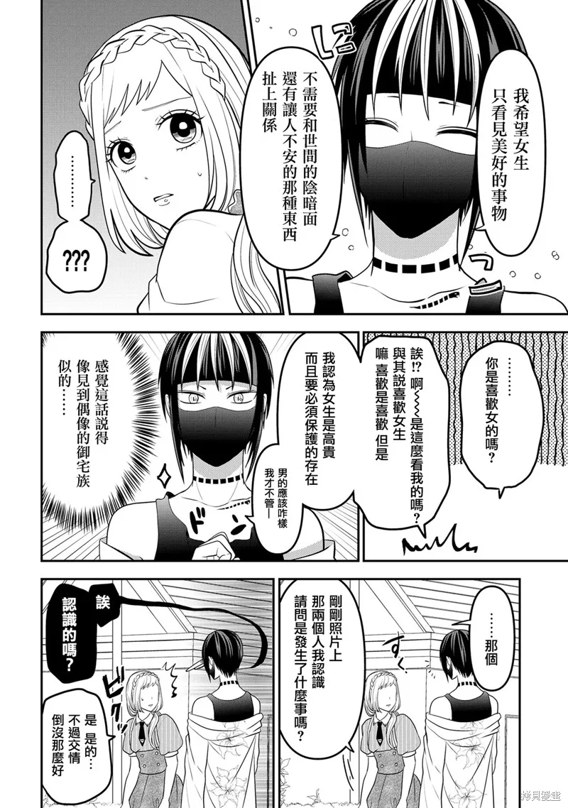 连载52 第6页