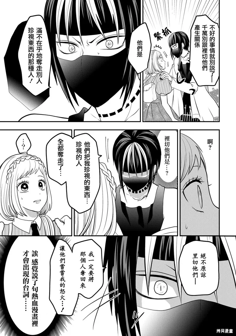 连载52 第7页