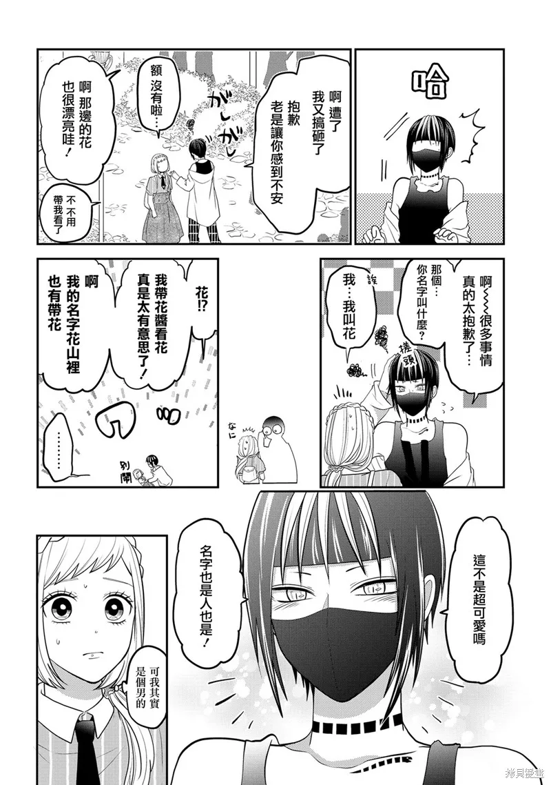 连载52 第8页