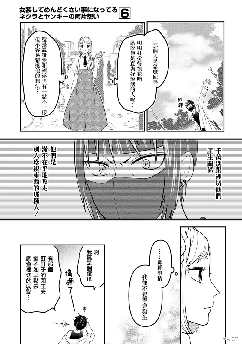 连载52 第9页