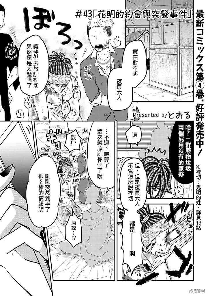 连载43 第1页
