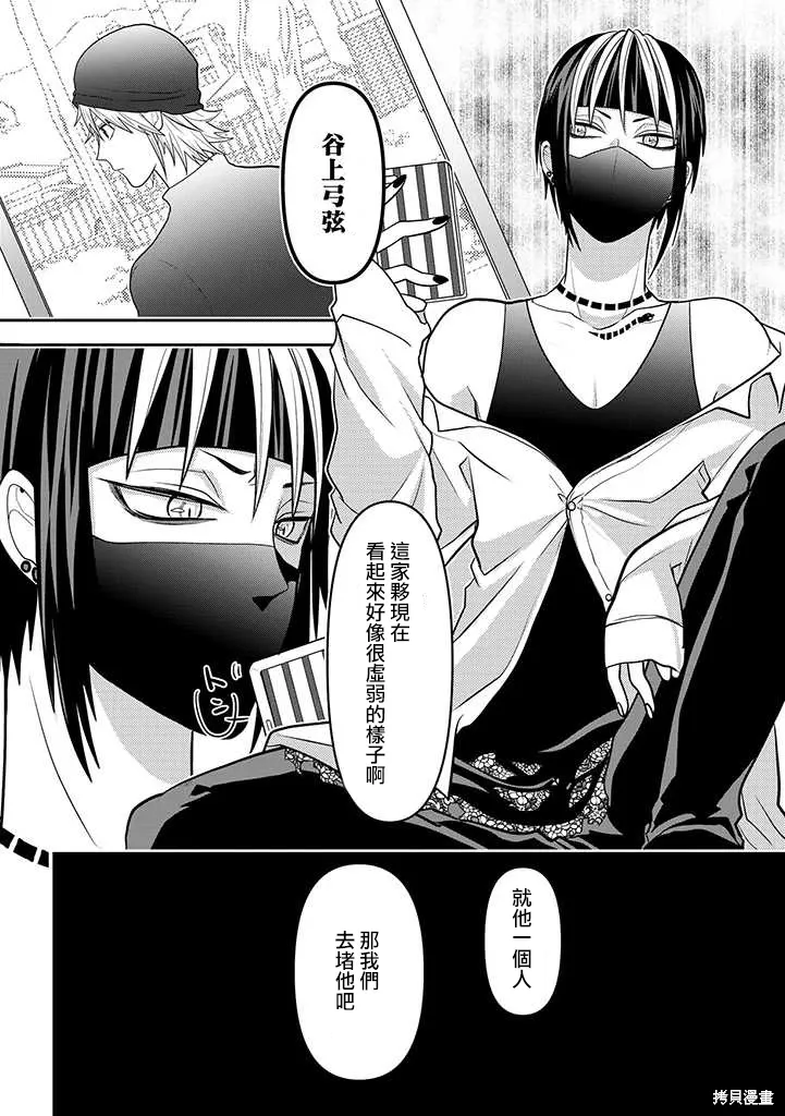 连载43 第2页