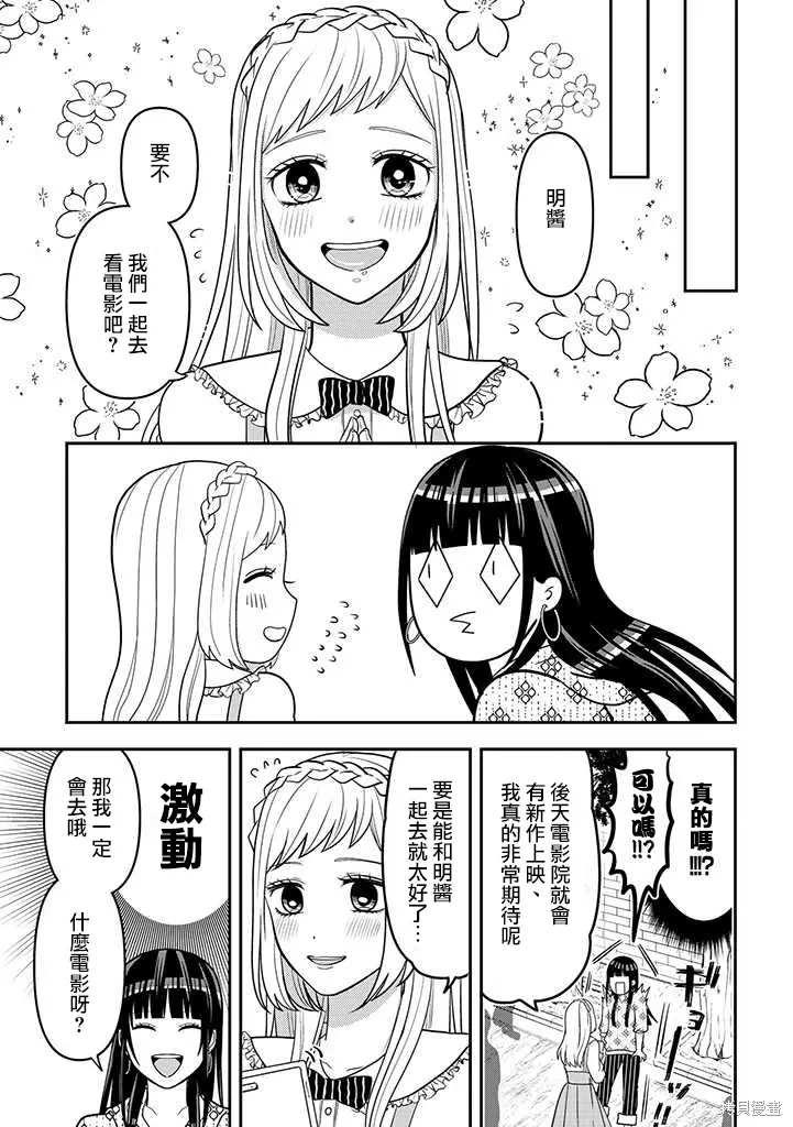 连载43 第3页
