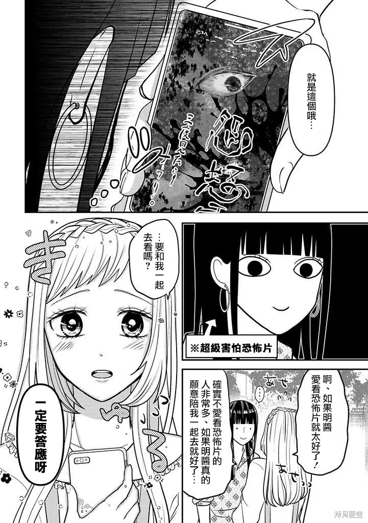 连载43 第4页