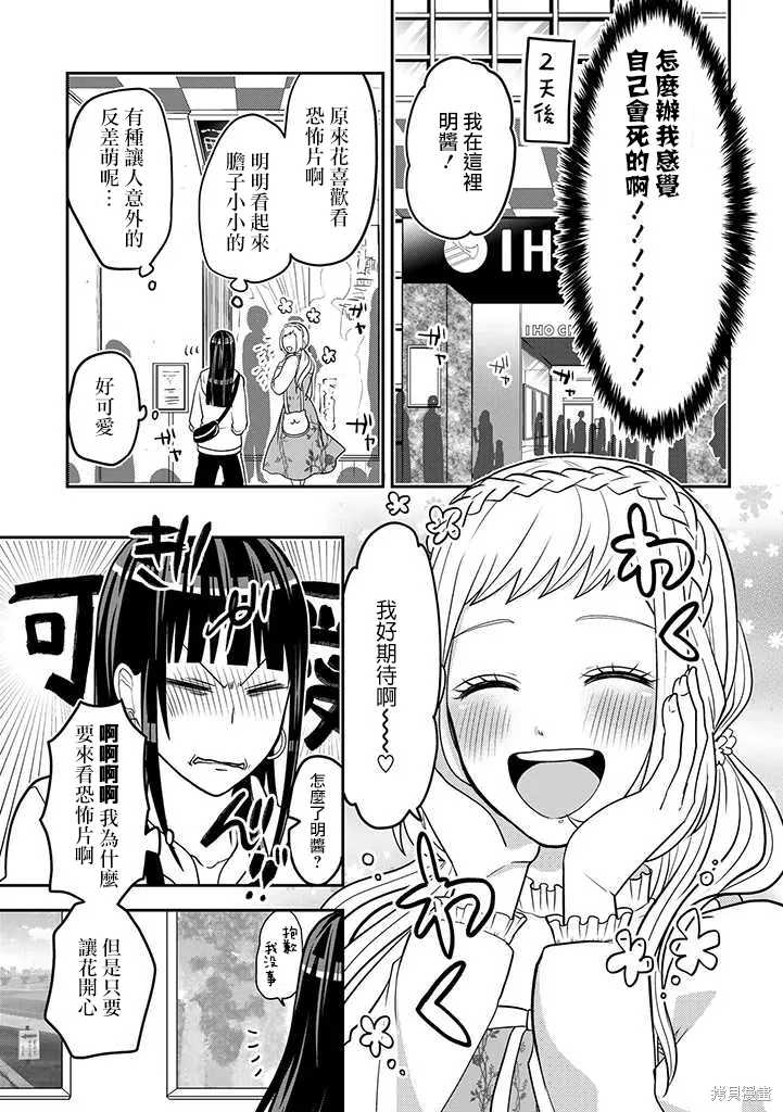 连载43 第5页