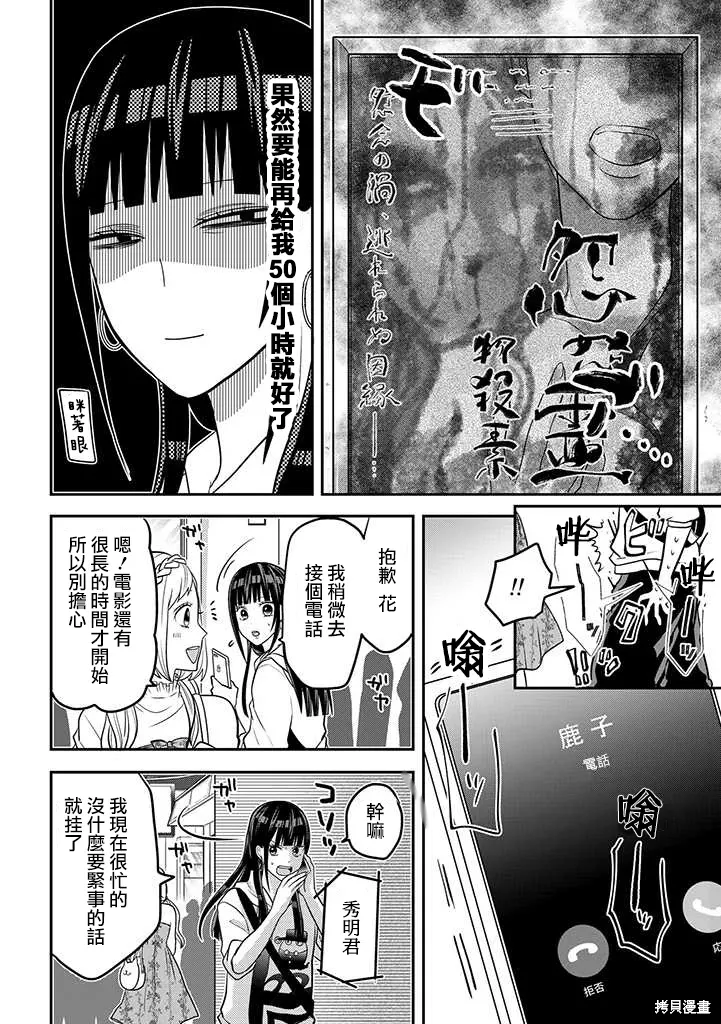 连载43 第6页