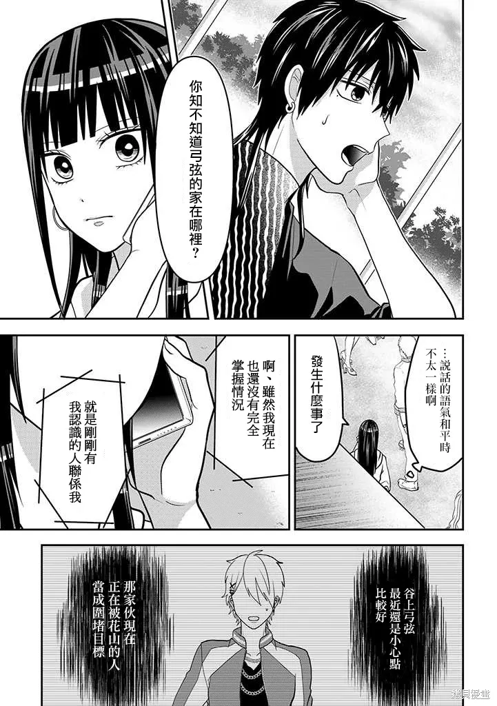 连载43 第7页