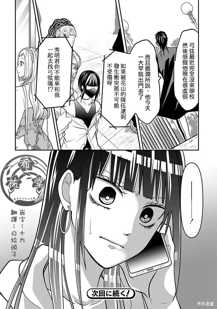 连载43 第8页