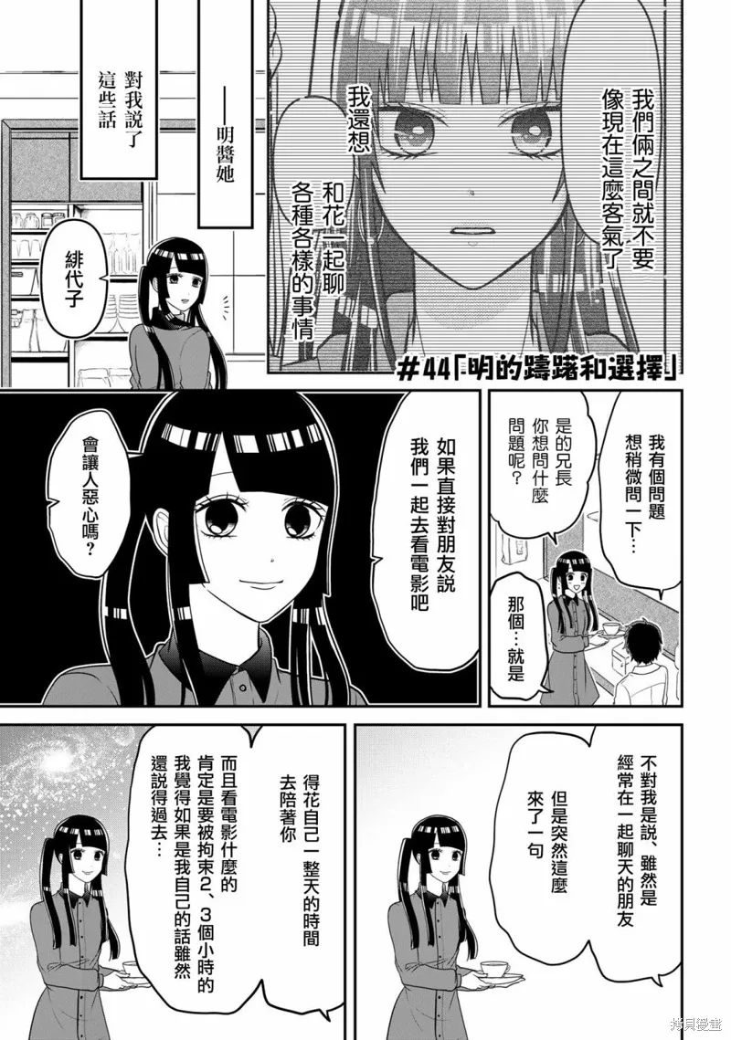 连载44 第1页