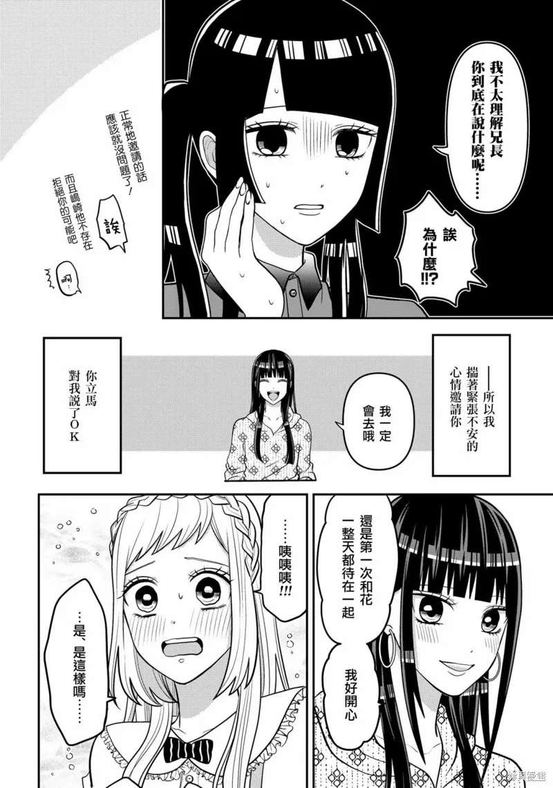 连载44 第2页