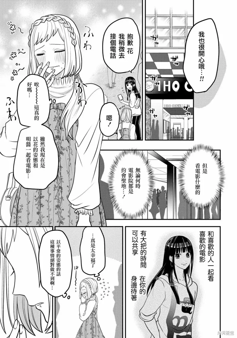 连载44 第3页