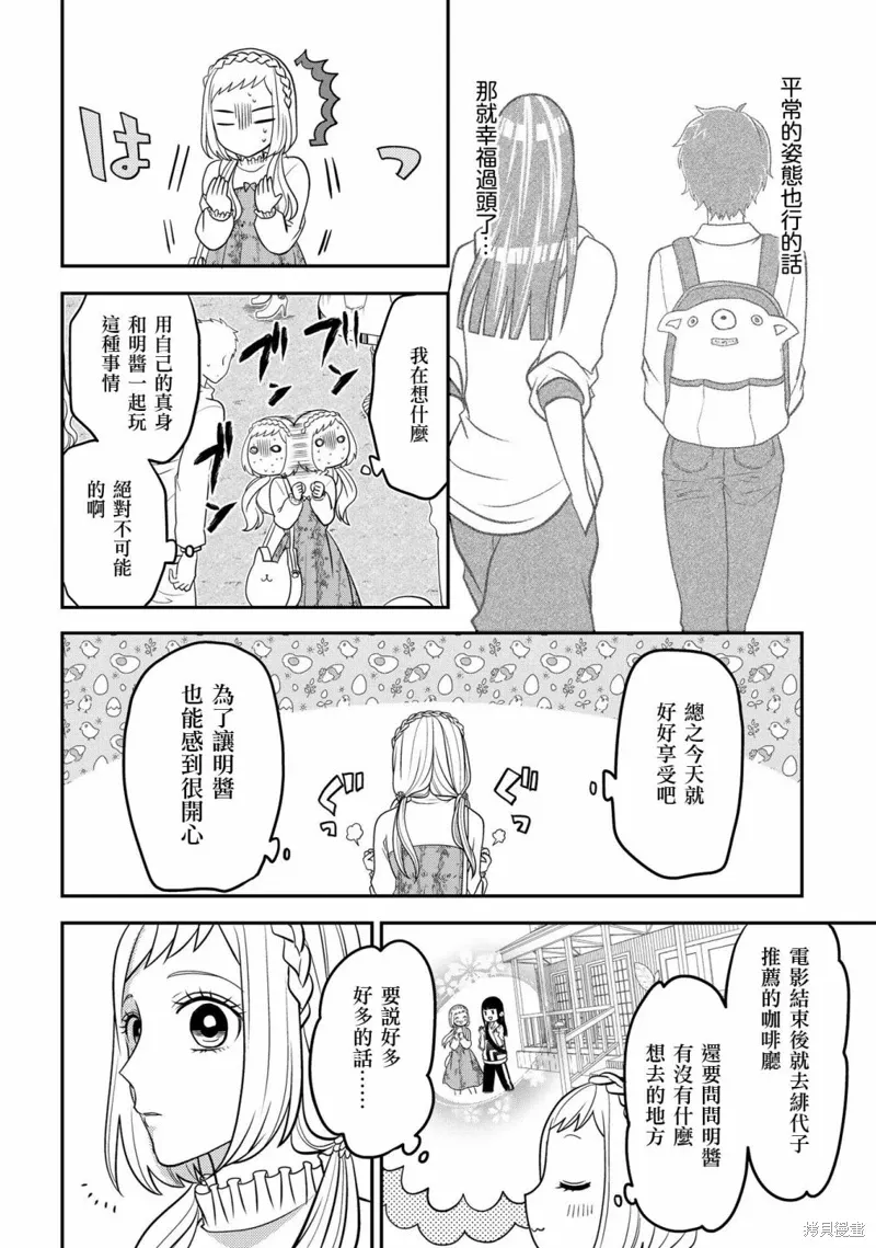 连载44 第4页